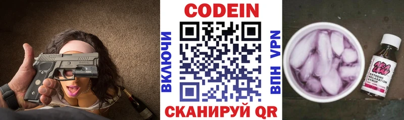 Кодеиновый сироп Lean Purple Drank  Дальнегорск 