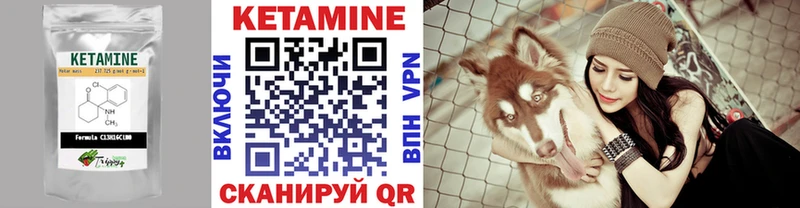 Кетамин VHQ  Дальнегорск 