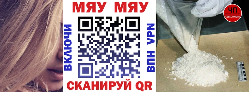 МЕФ мука  Дальнегорск 